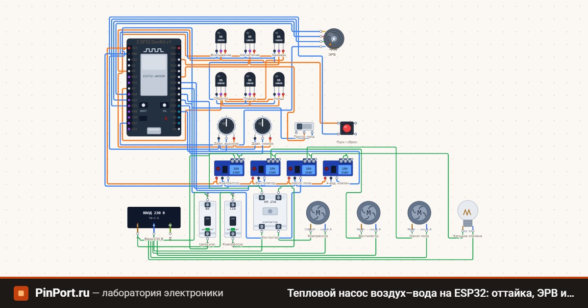 общая схема теплового насоса воздух-вода